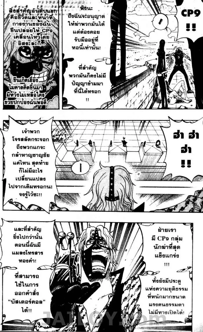 One Piece - หน้า 8