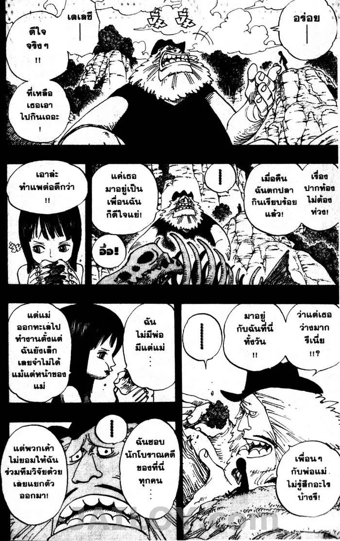 One Piece - หน้า 15