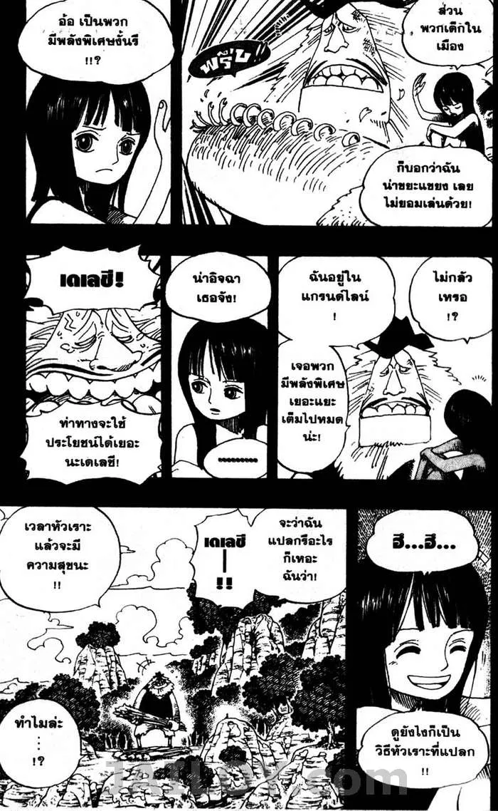 One Piece - หน้า 16