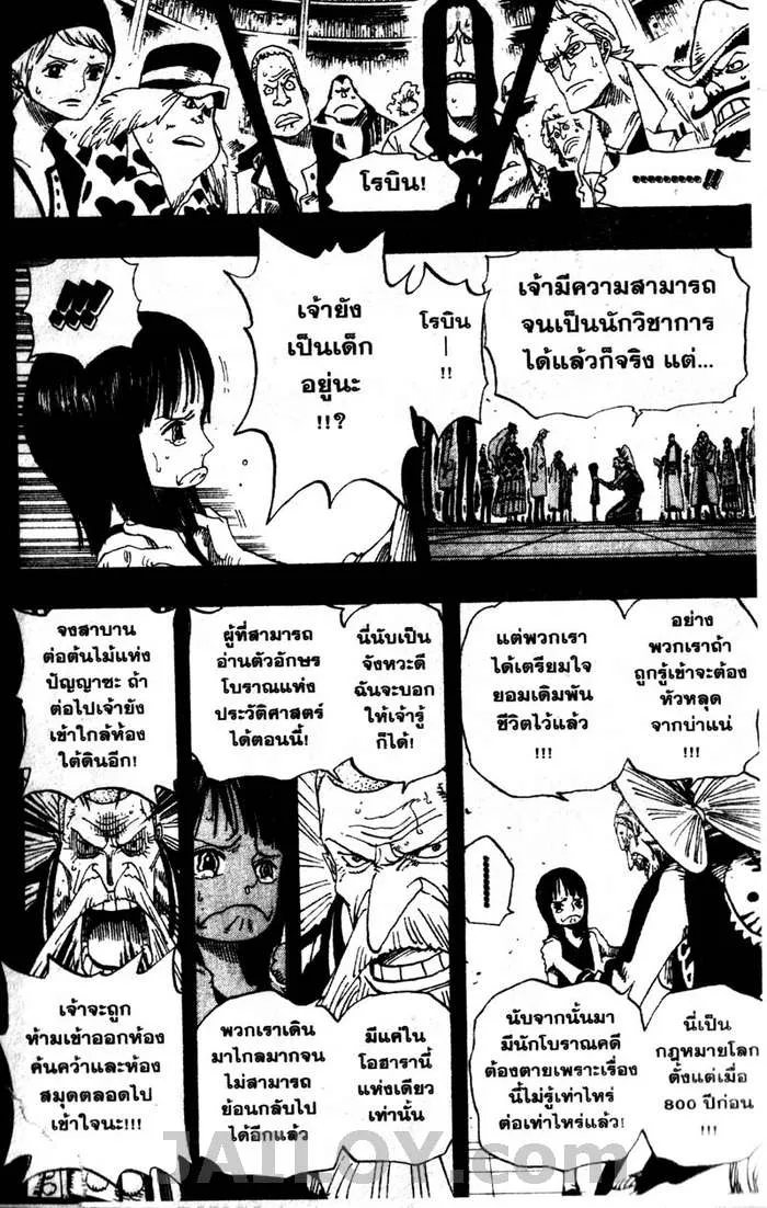 One Piece - หน้า 5