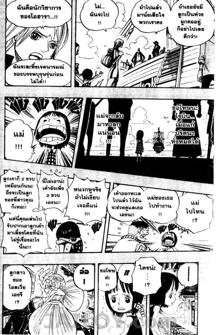 One Piece - หน้า 13