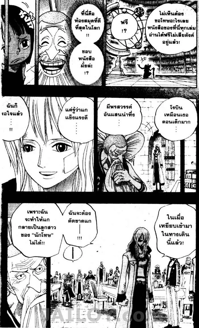 One Piece - หน้า 14