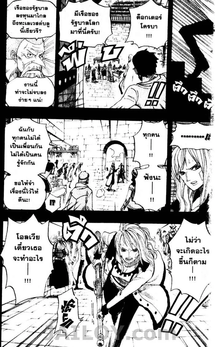 One Piece - หน้า 15