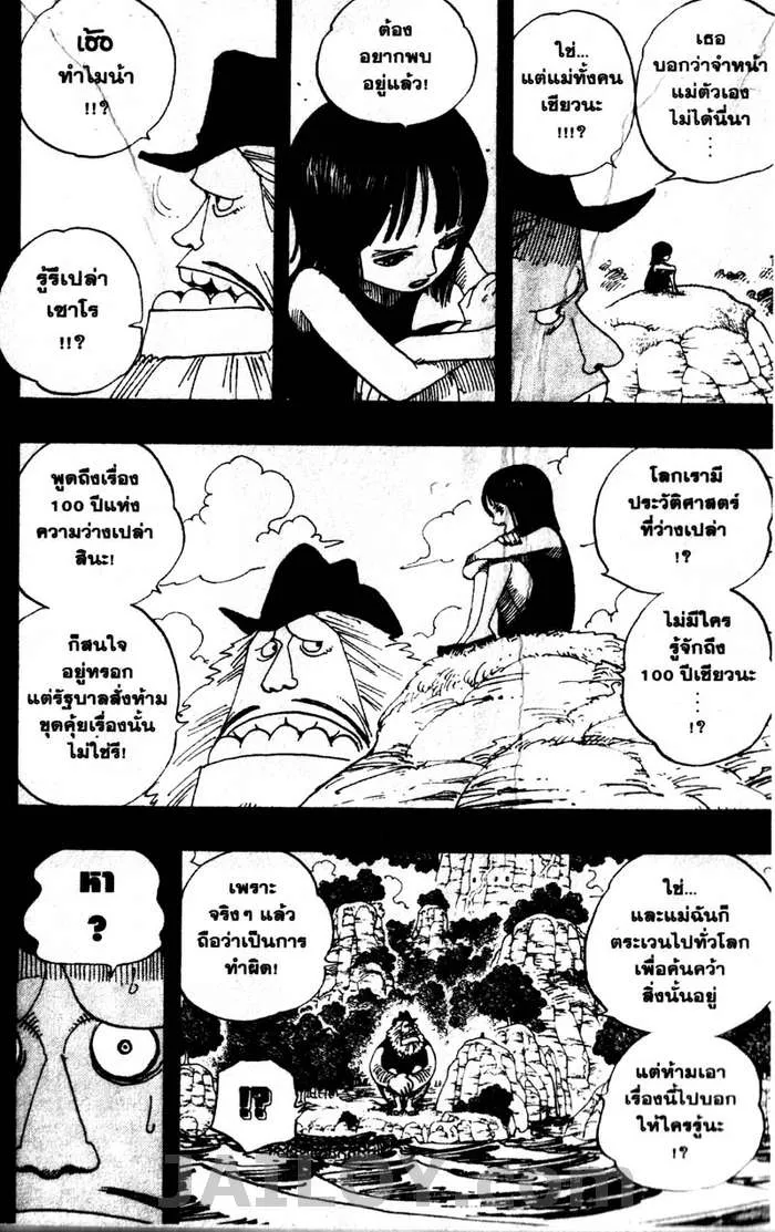 One Piece - หน้า 3