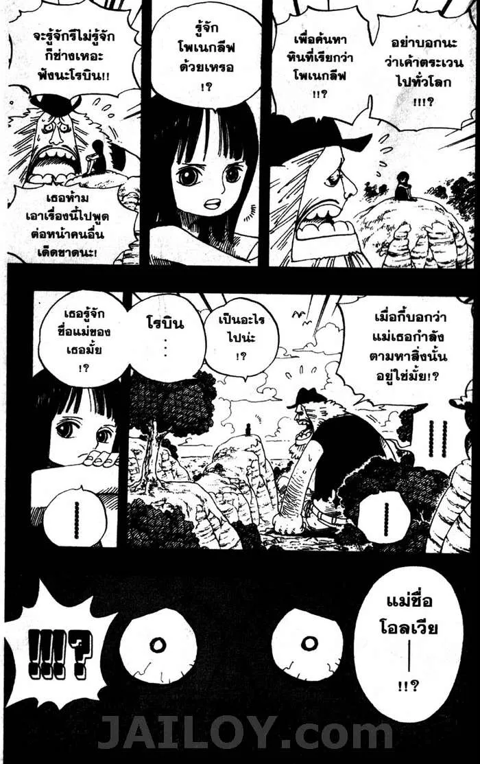 One Piece - หน้า 4