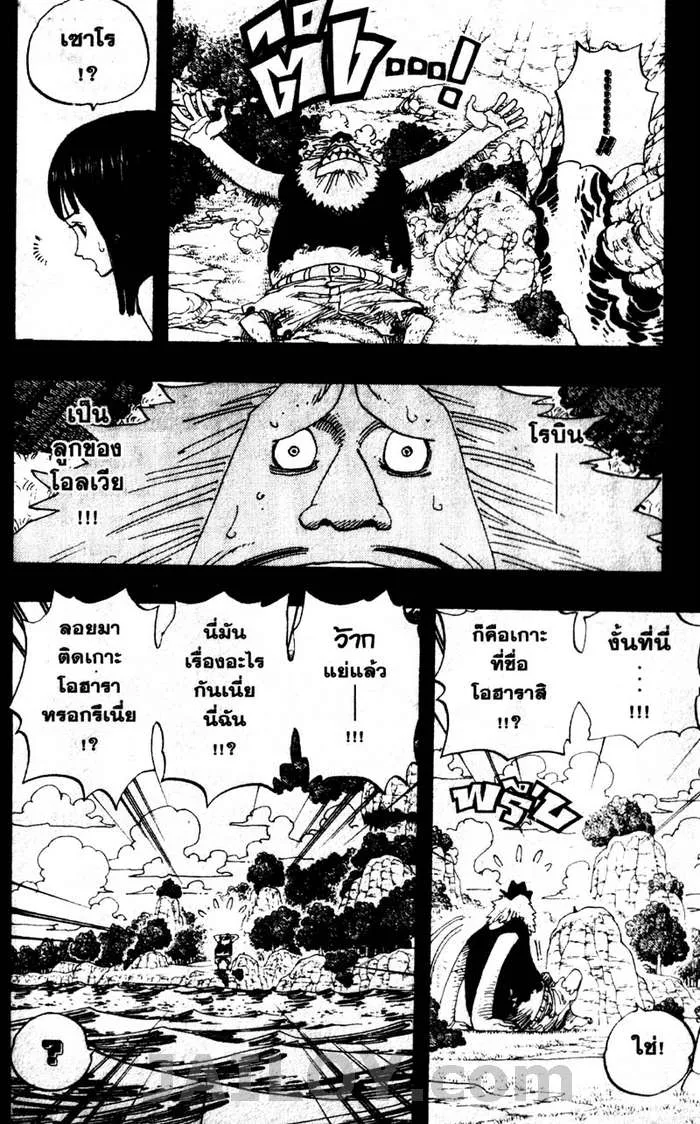 One Piece - หน้า 5