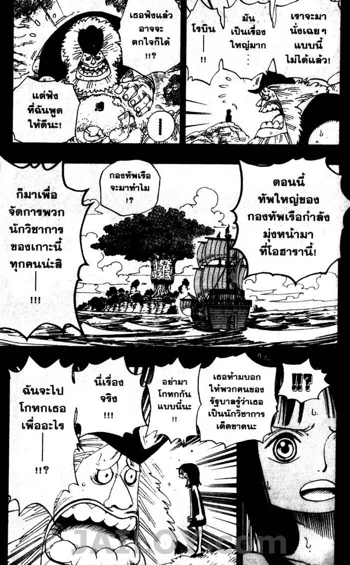 One Piece - หน้า 6