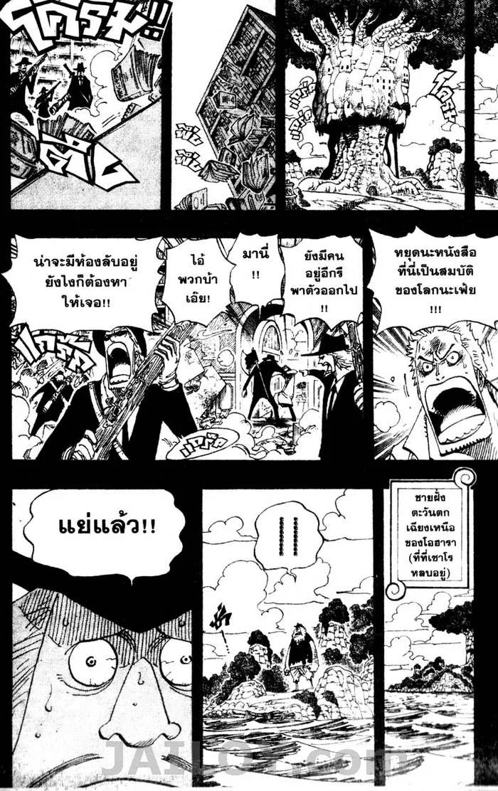 One Piece - หน้า 12