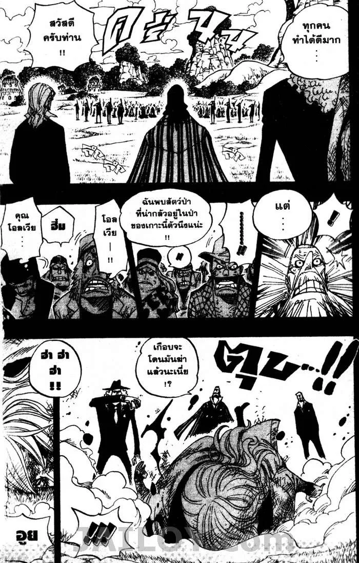 One Piece - หน้า 15