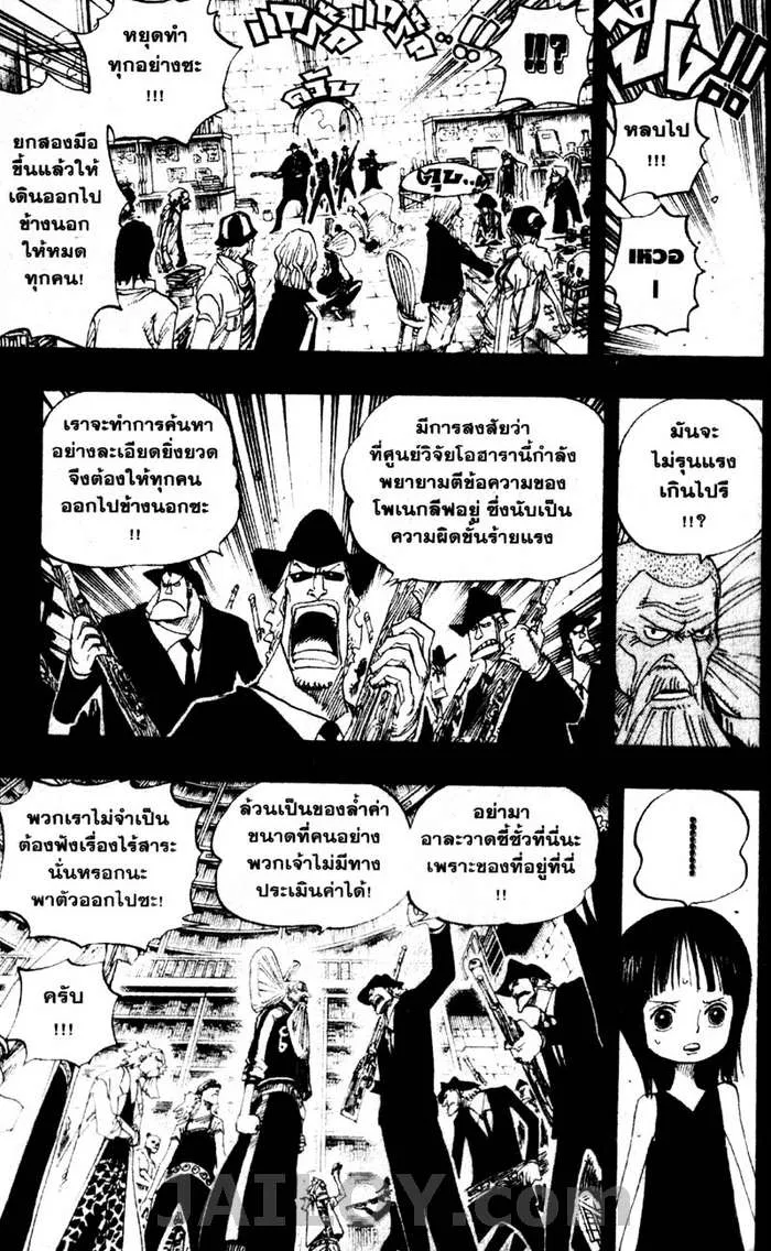 One Piece - หน้า 5