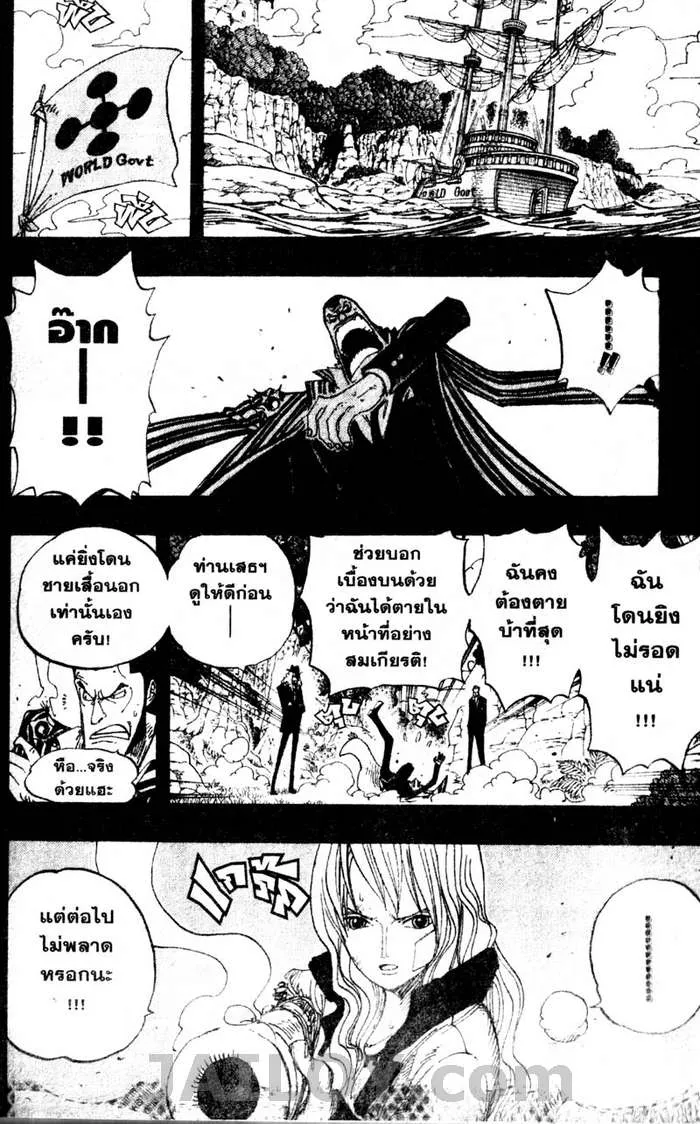 One Piece - หน้า 8