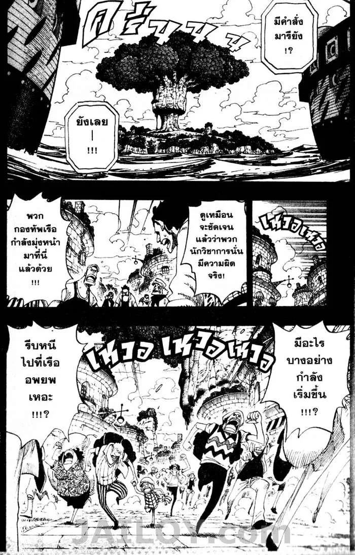 One Piece - หน้า 1