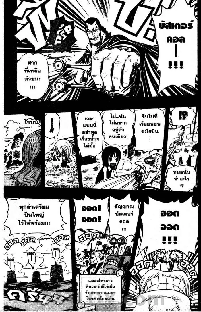 One Piece - หน้า 10