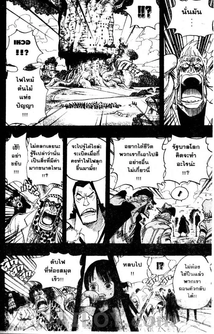 One Piece - หน้า 11