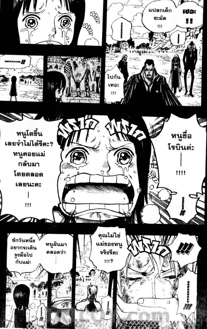 One Piece - หน้า 16