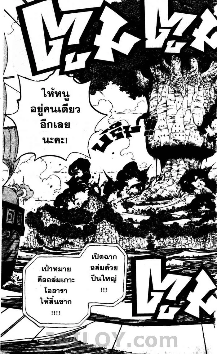 One Piece - หน้า 18