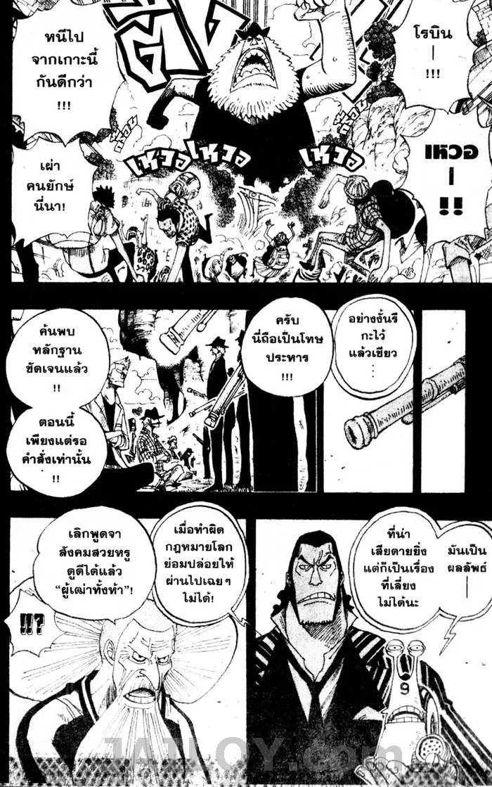 One Piece - หน้า 3