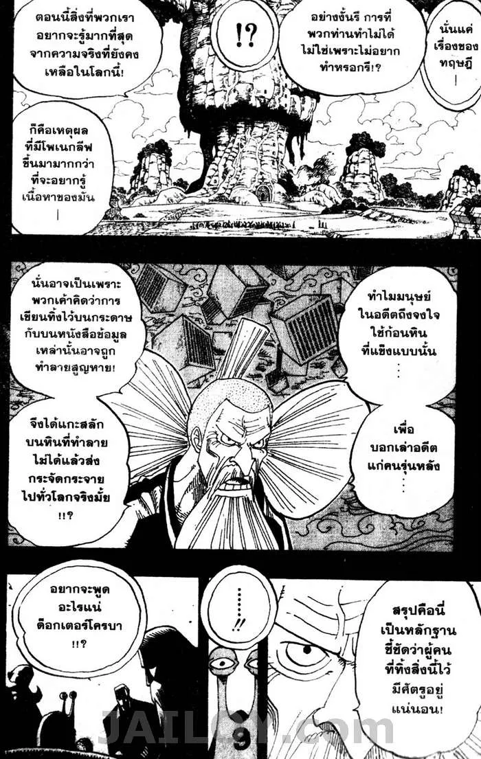 One Piece - หน้า 5