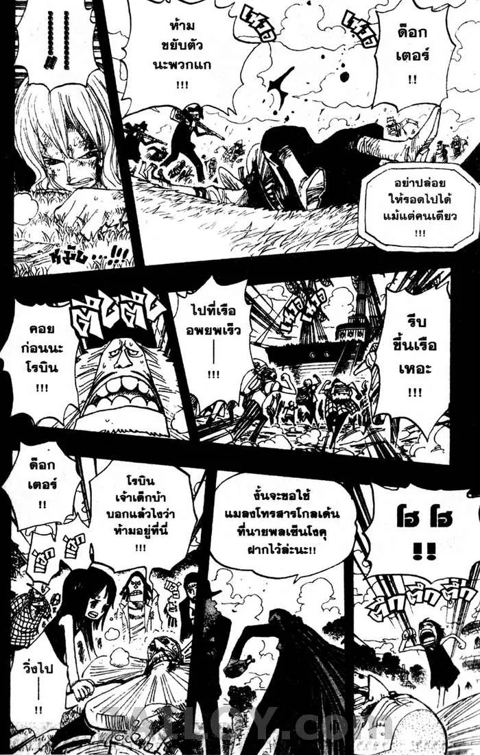 One Piece - หน้า 9