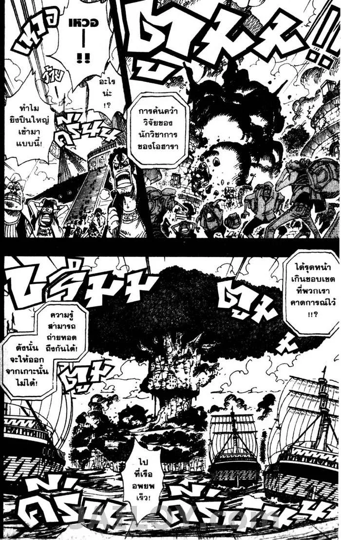 One Piece - หน้า 1