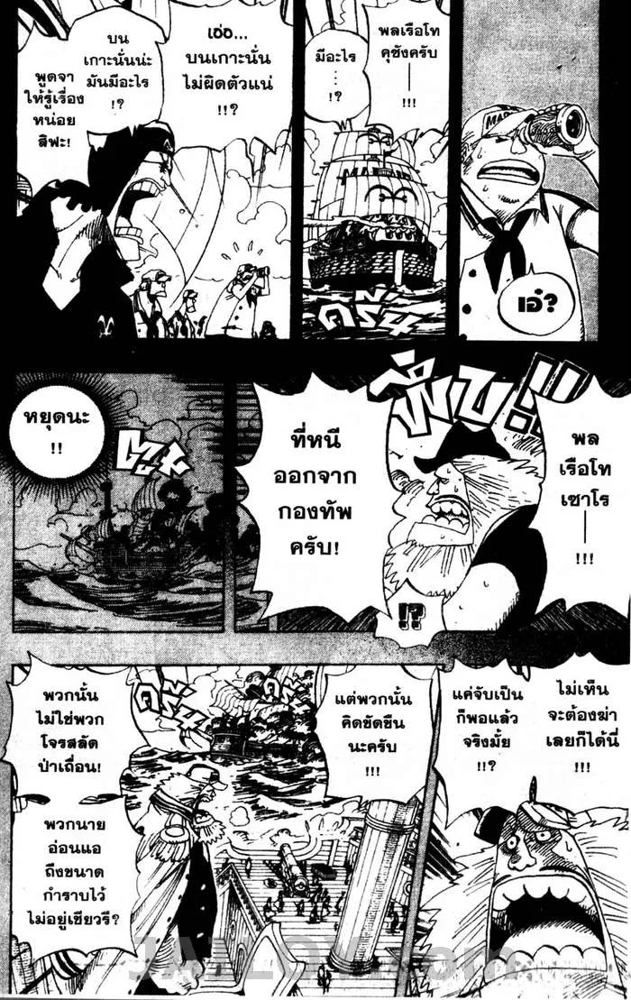 One Piece - หน้า 11