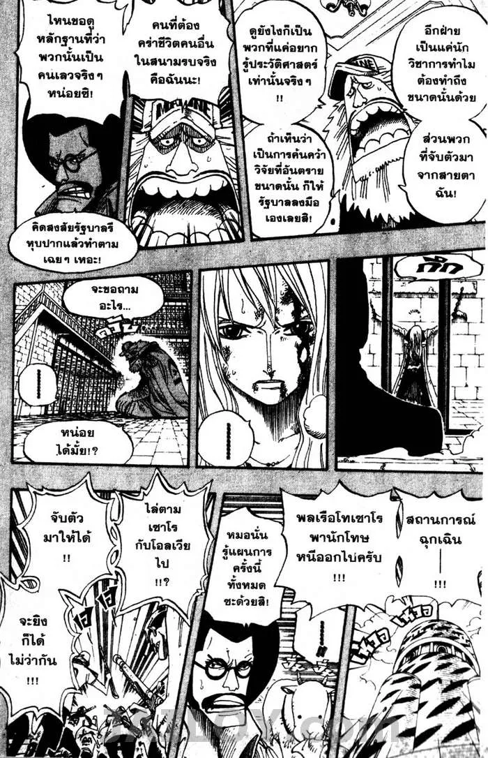 One Piece - หน้า 13