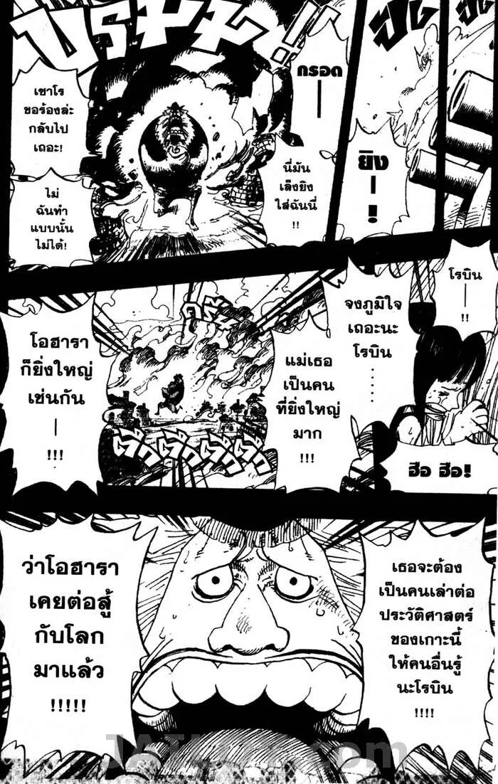 One Piece - หน้า 15