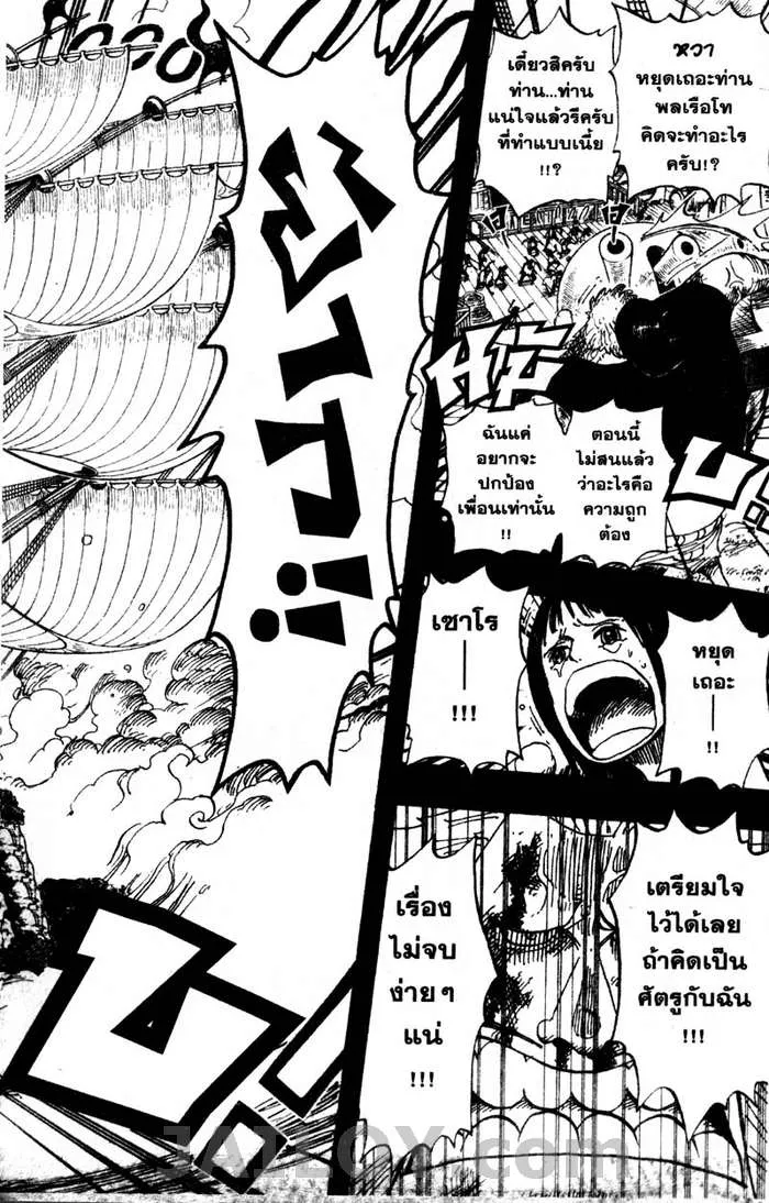 One Piece - หน้า 17