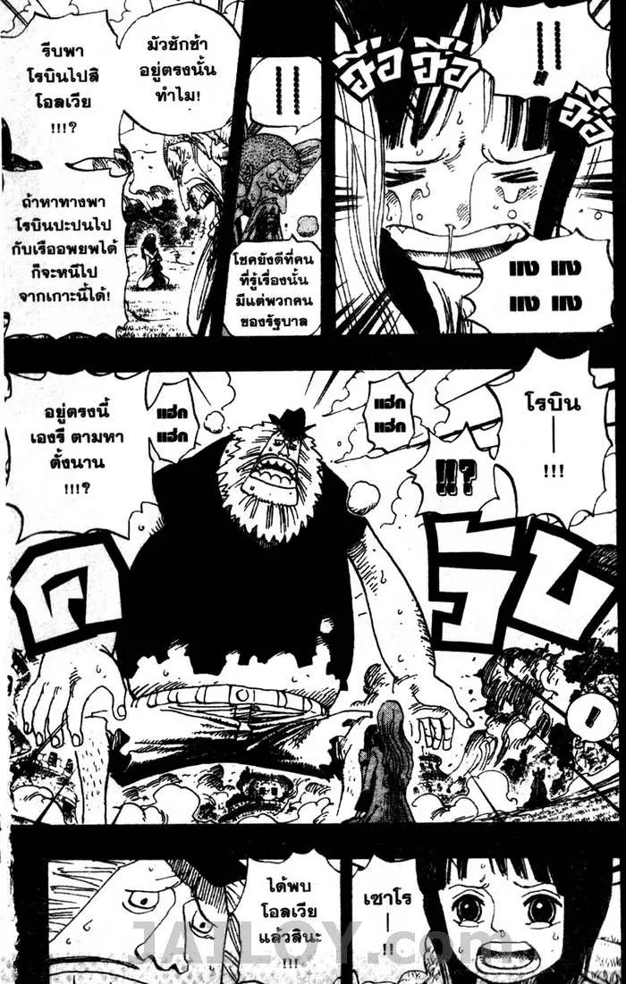 One Piece - หน้า 6