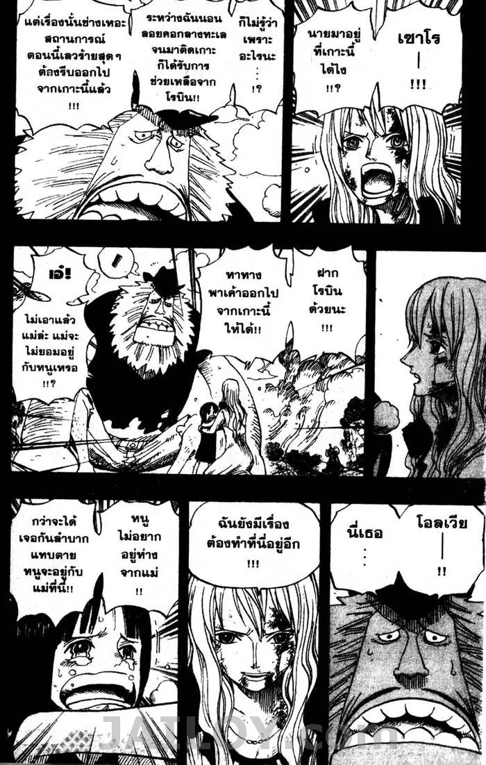 One Piece - หน้า 7