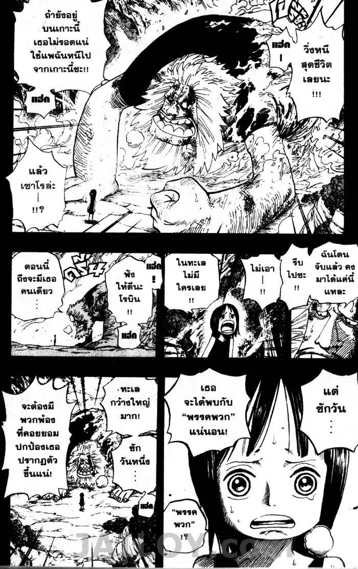 One Piece - หน้า 13