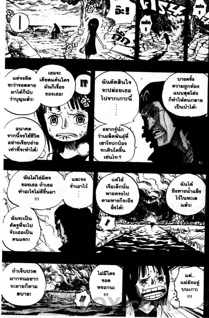 One Piece - หน้า 16