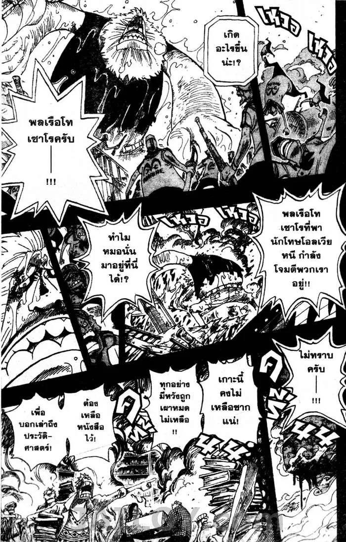 One Piece - หน้า 2