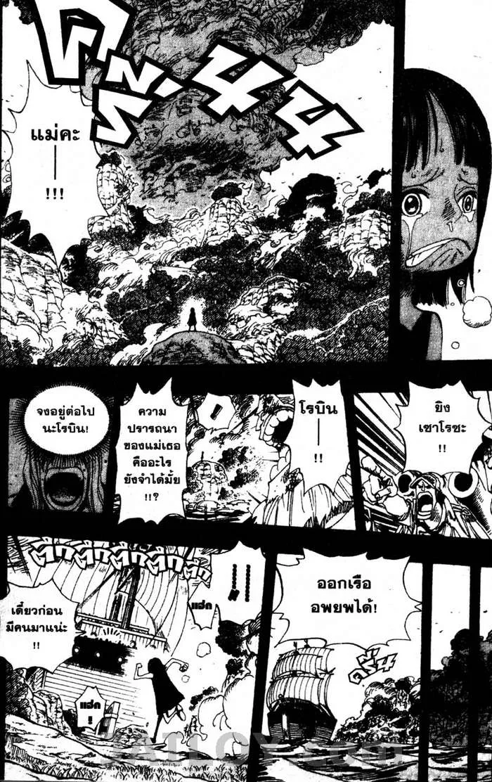 One Piece - หน้า 5