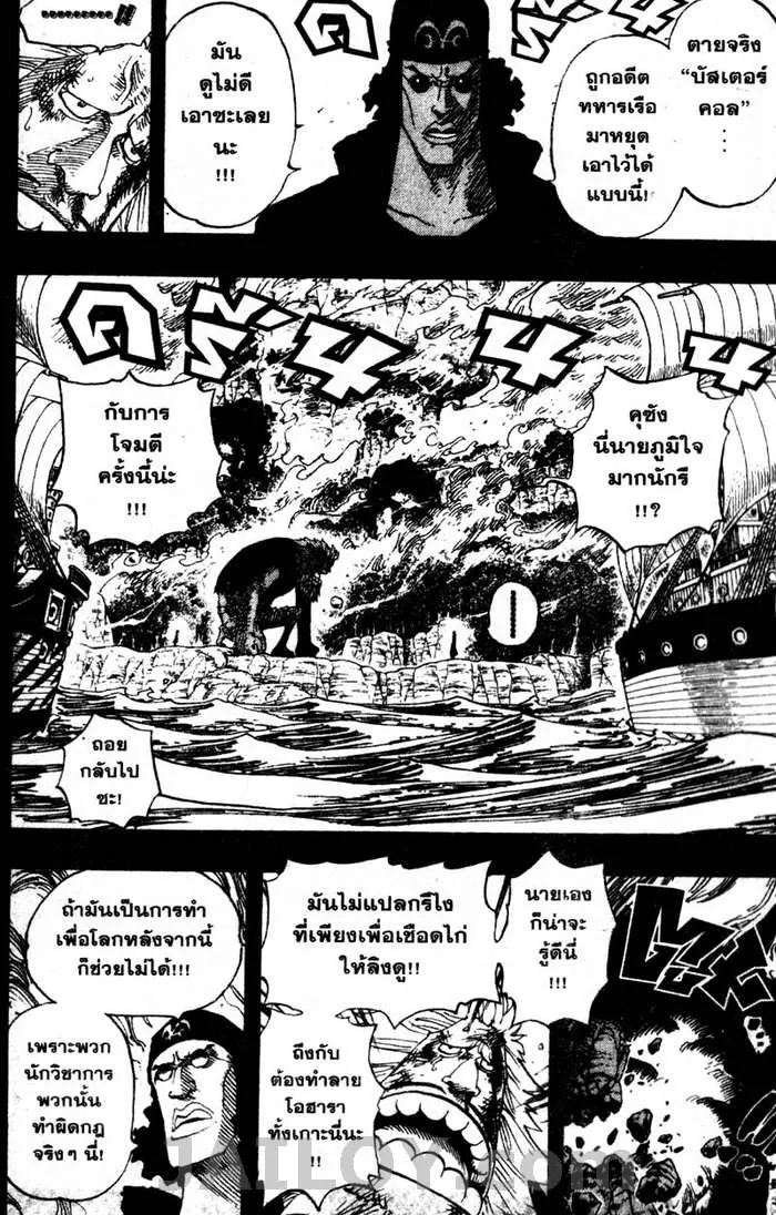 One Piece - หน้า 9