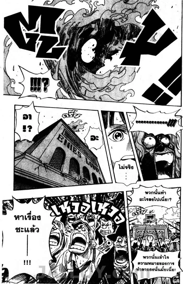 One Piece - หน้า 12