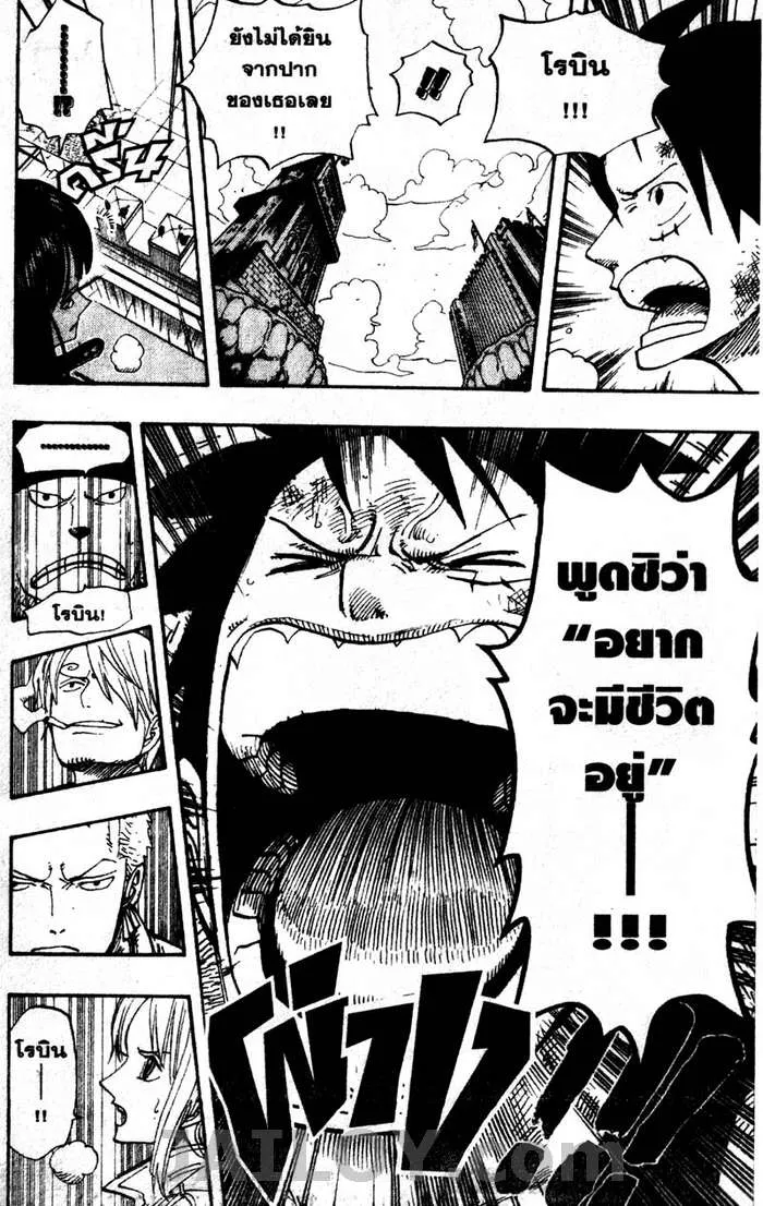 One Piece - หน้า 15