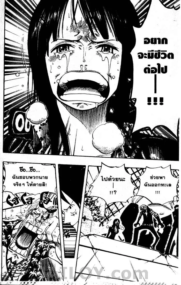 One Piece - หน้า 17