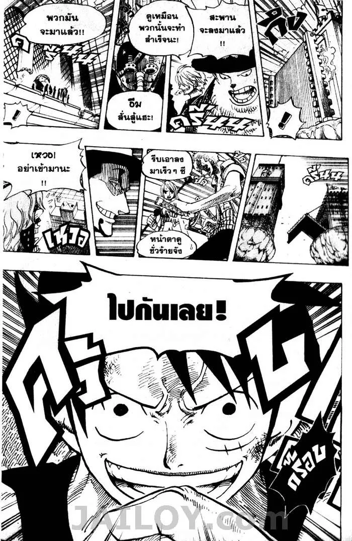 One Piece - หน้า 18