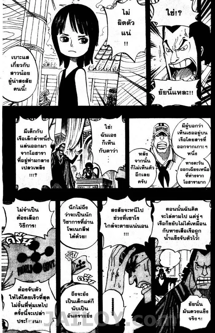 One Piece - หน้า 2