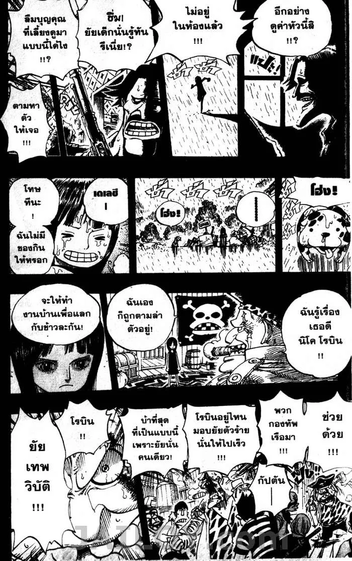 One Piece - หน้า 5