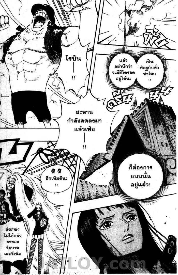 One Piece - หน้า 1