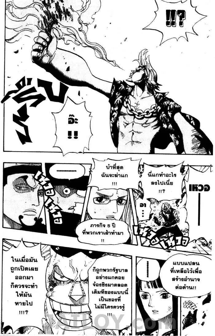 One Piece - หน้า 11