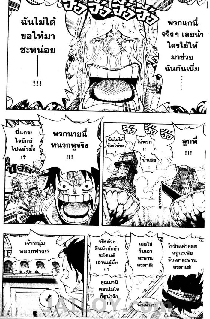 One Piece - หน้า 13