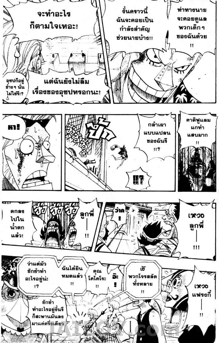 One Piece - หน้า 14