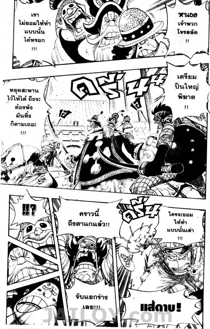 One Piece - หน้า 4