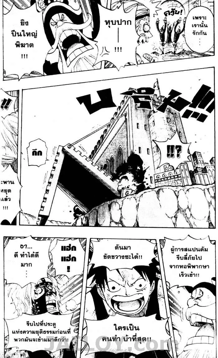 One Piece - หน้า 6