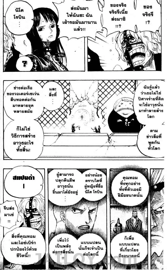 One Piece - หน้า 9