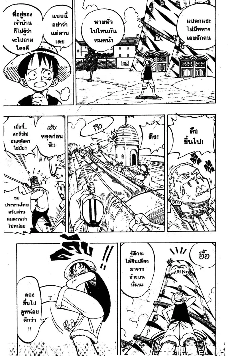 One Piece - หน้า 12