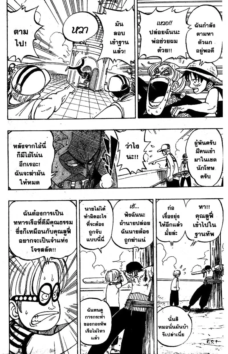 One Piece - หน้า 17